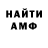 Амфетамин 97% MAXPANICH