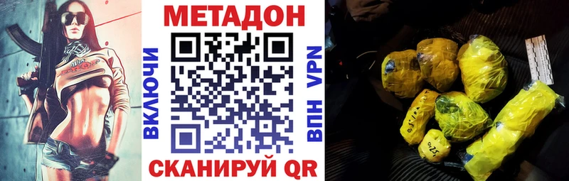 Метадон белоснежный  мега зеркало  Дрезна 